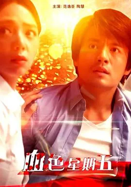 私人生活